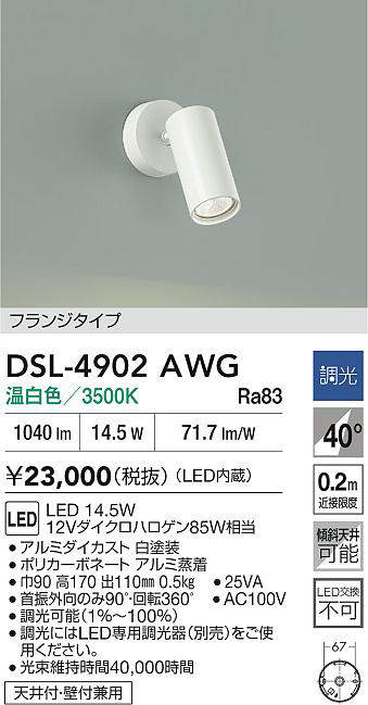 dsl4902awg