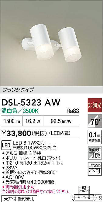 dsl5323aw