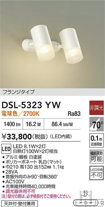 dsl5323yw
