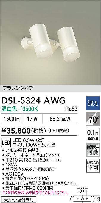 dsl5324awg