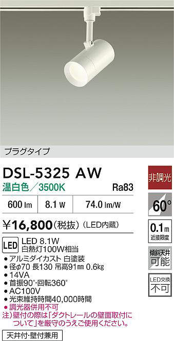 dsl5325aw
