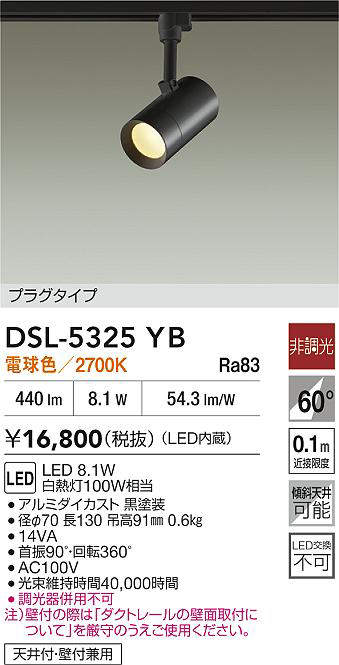 dsl5325yb
