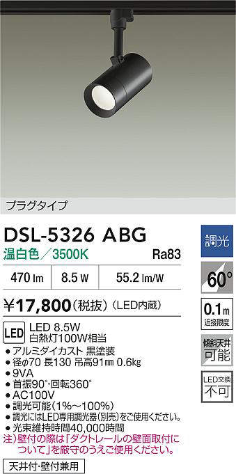 dsl5326abg