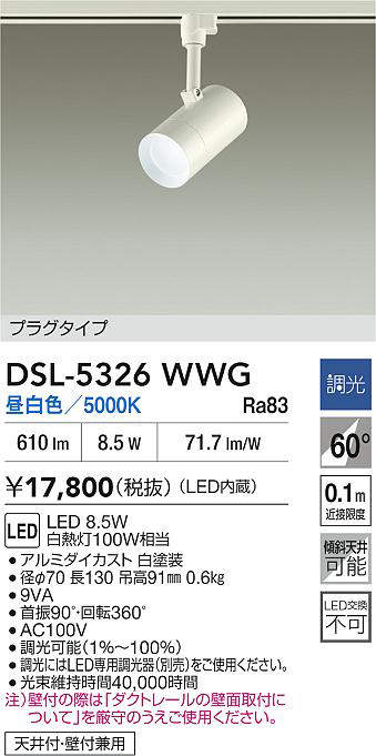 dsl5326wwg