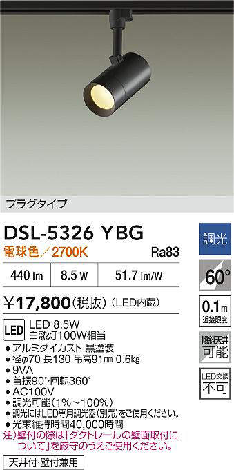 dsl5326ybg