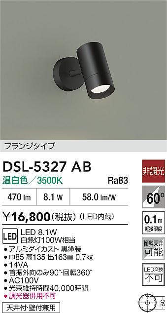 dsl5327ab
