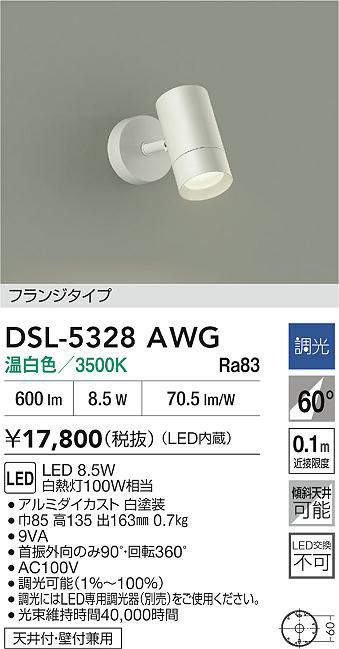 dsl5328awg