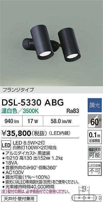 dsl5330abg