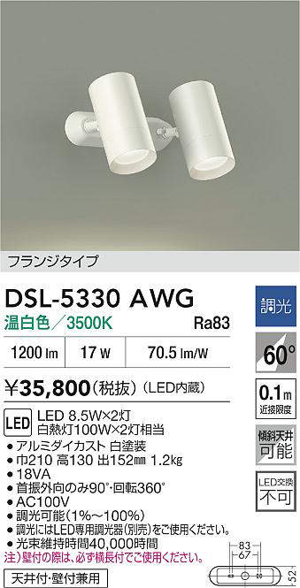 dsl5330awg