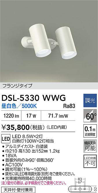 dsl5330wwg