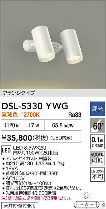 dsl5330ywg