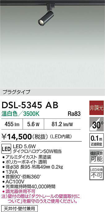 dsl5345ab