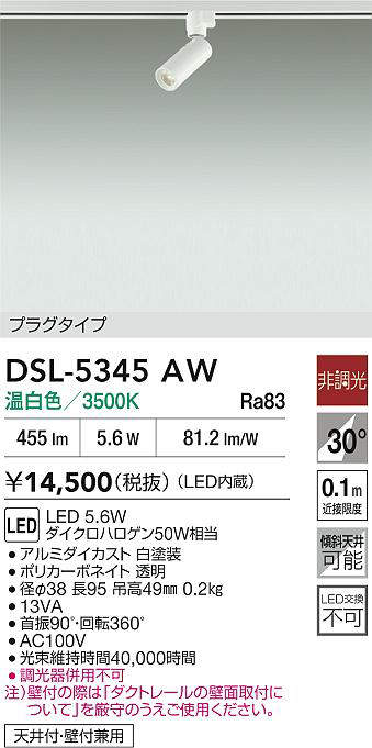 dsl5345aw