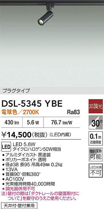 dsl5345ybe