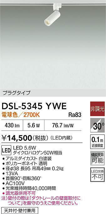 dsl5345ywe