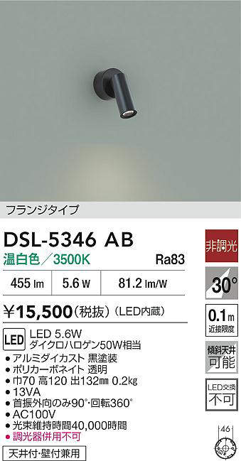 dsl5346ab