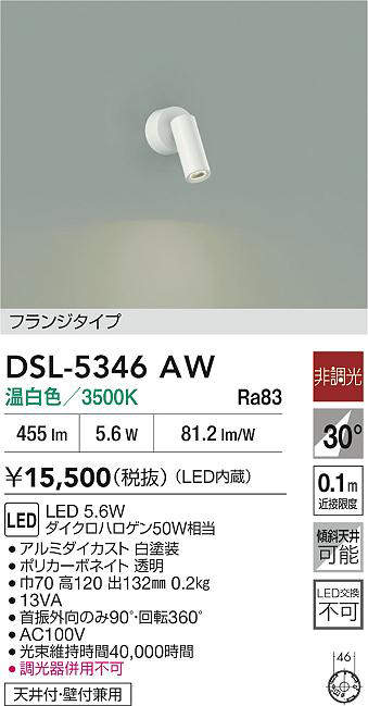 dsl5346aw