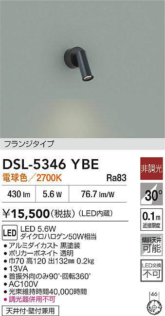 dsl5346ybe