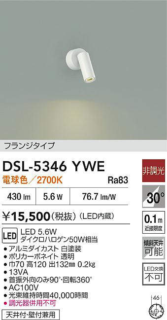 dsl5346ywe
