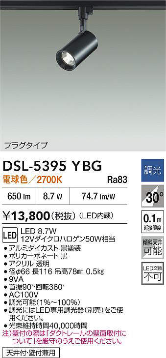 dsl5395ybg