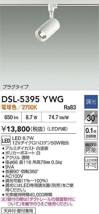 dsl5395ywg