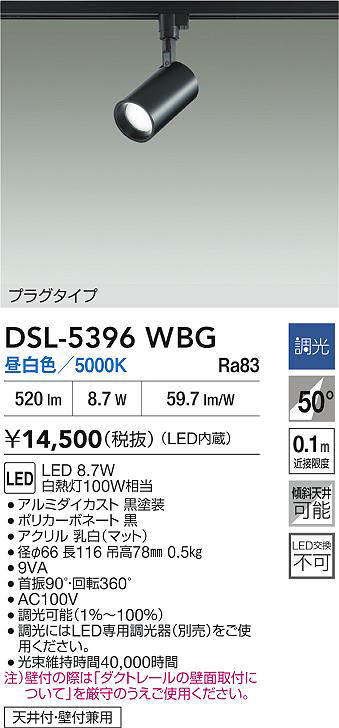 dsl5396wbg