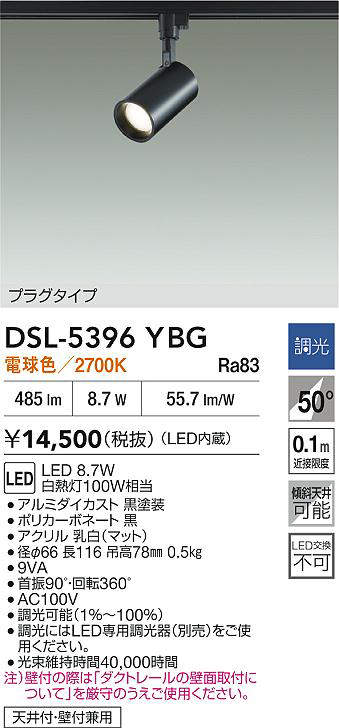 dsl5396ybg