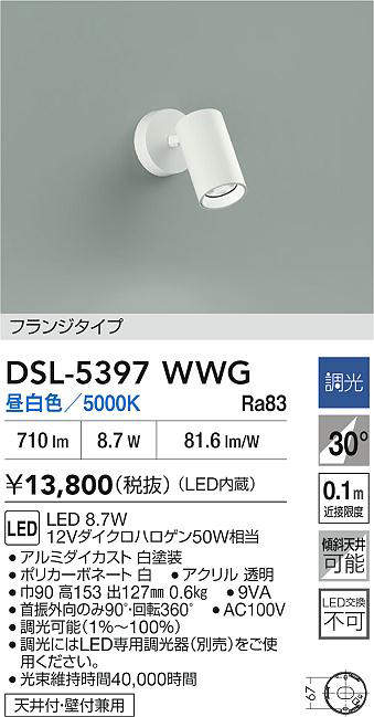 dsl5397wwg