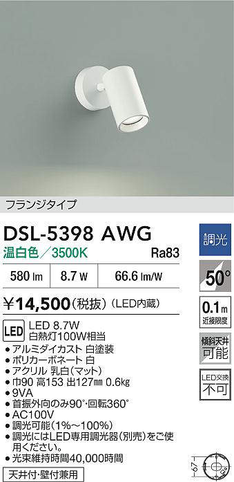 dsl5398awg