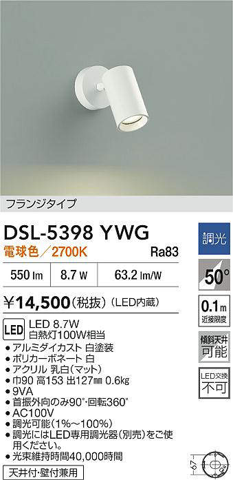 dsl5398ywg