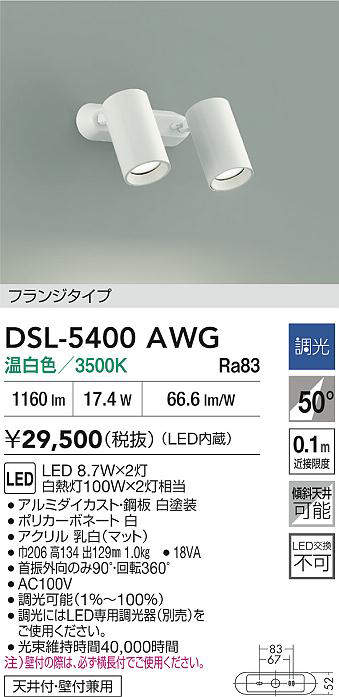 dsl5400awg