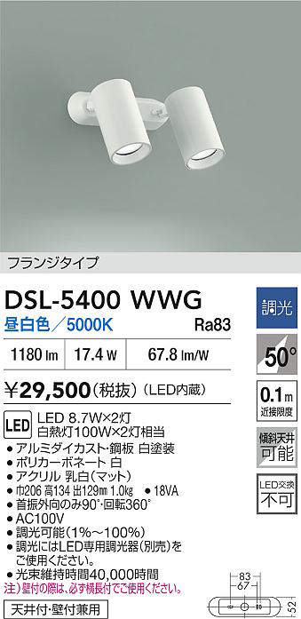 dsl5400wwg