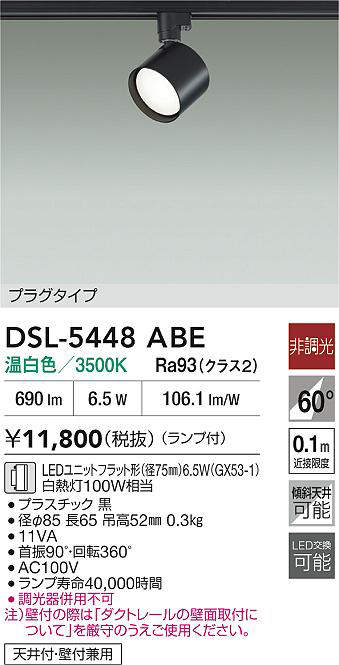 dsl5448abe