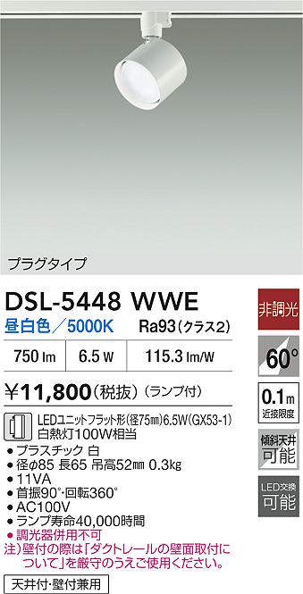 dsl5448wwe