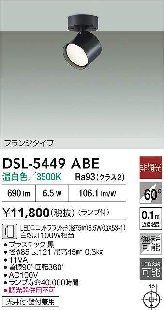 dsl5449abe