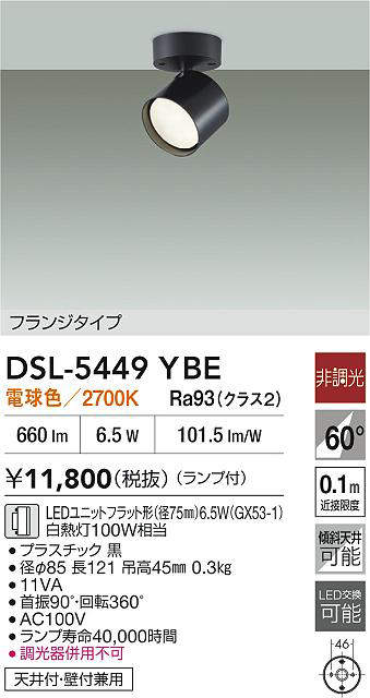 dsl5449ybe