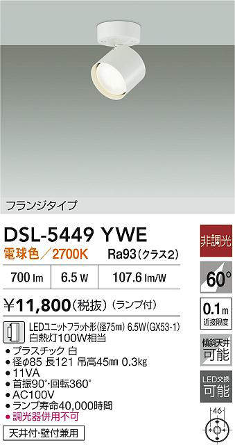 dsl5449ywe