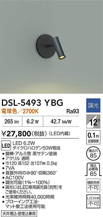 dsl5493ybg