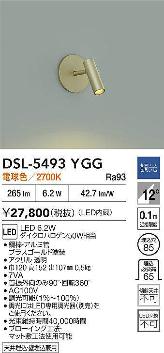 dsl5493ygg