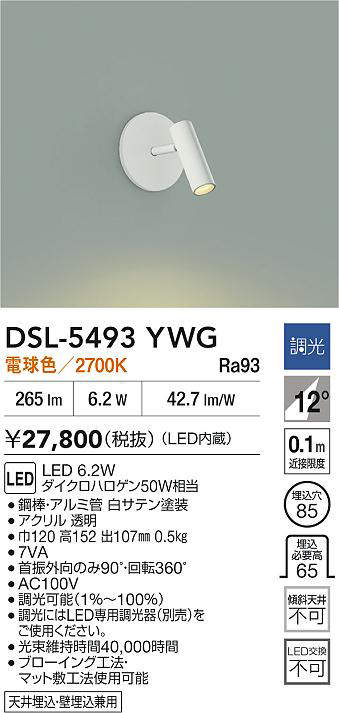 dsl5493ywg