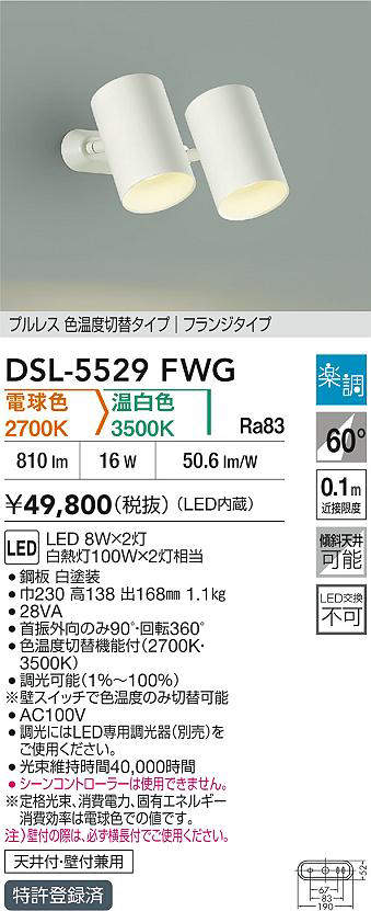 dsl5529fwg