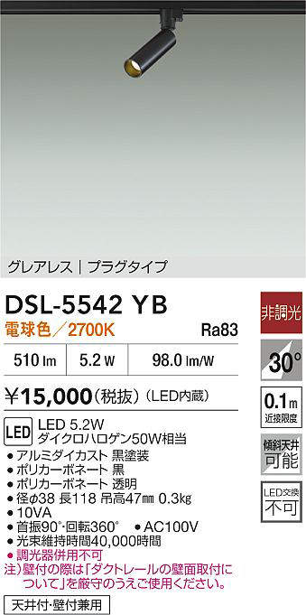 dsl5542yb