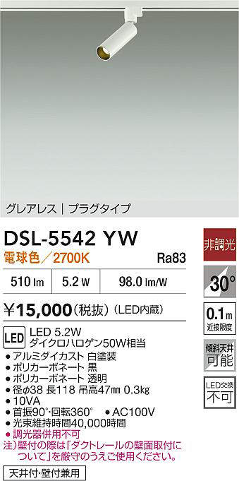 dsl5542yw