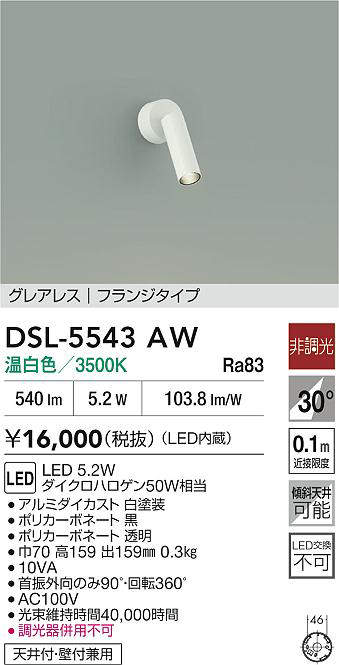 dsl5543aw