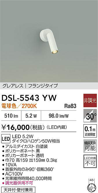dsl5543yw