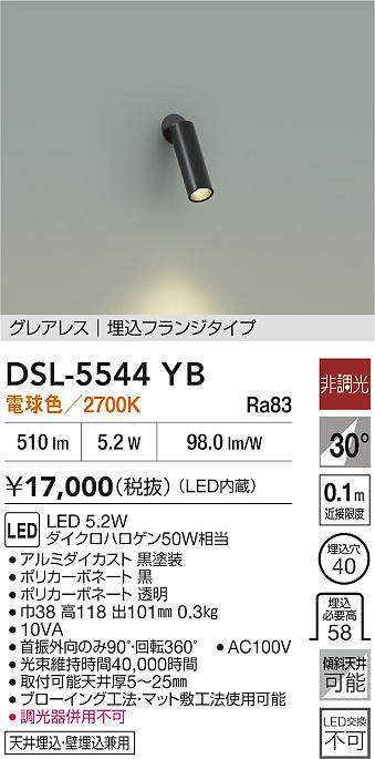 dsl5544yb