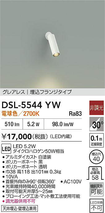dsl5544yw