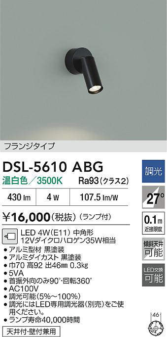 dsl5610abg