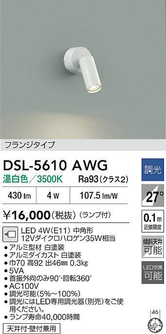 dsl5610awg
