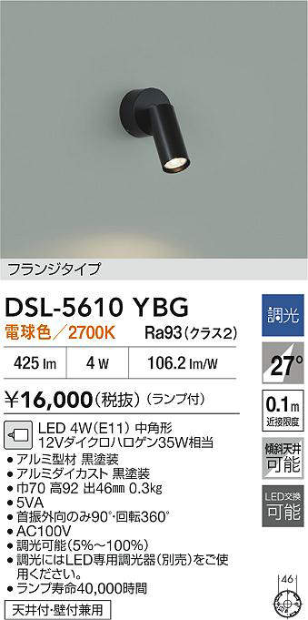 dsl5610ybg
